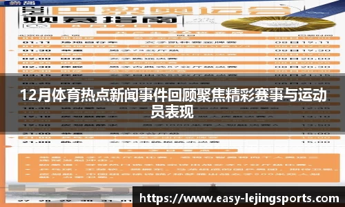 乐竞体育