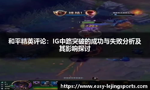乐竞体育平台