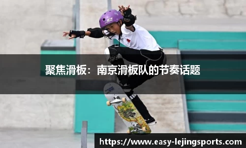 乐竞体育平台