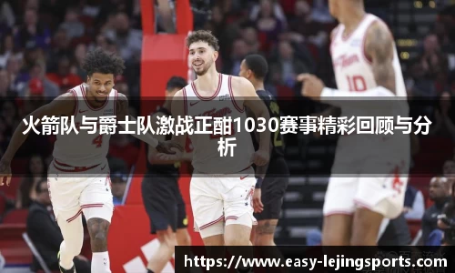 乐竞体育