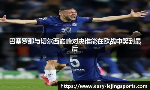 乐竞体育平台